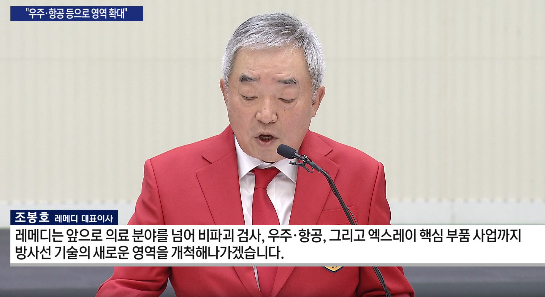 '상장 삼수생' 레메디, 상장 첫날 공모가 상회