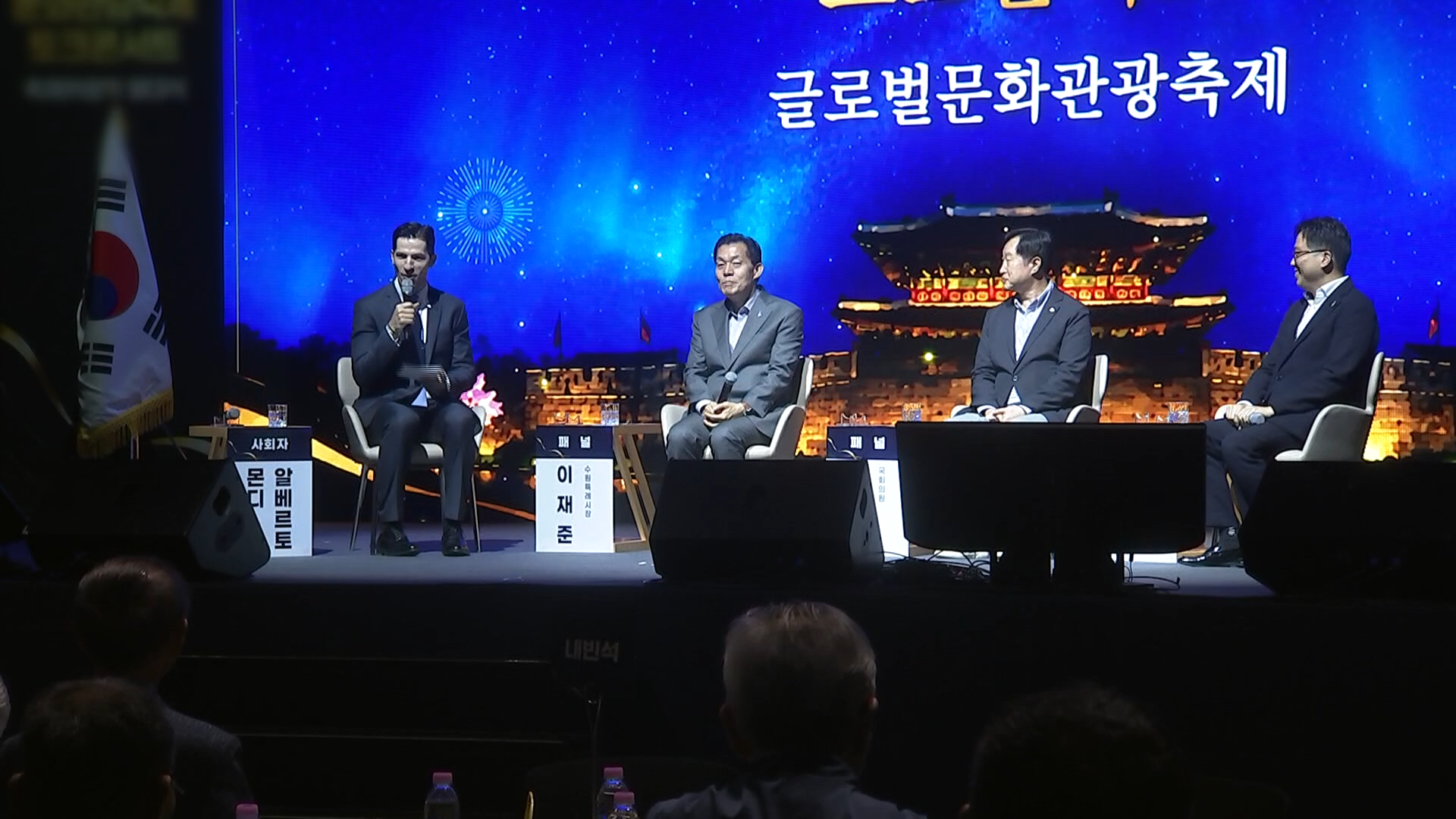 축제,수원,세계적