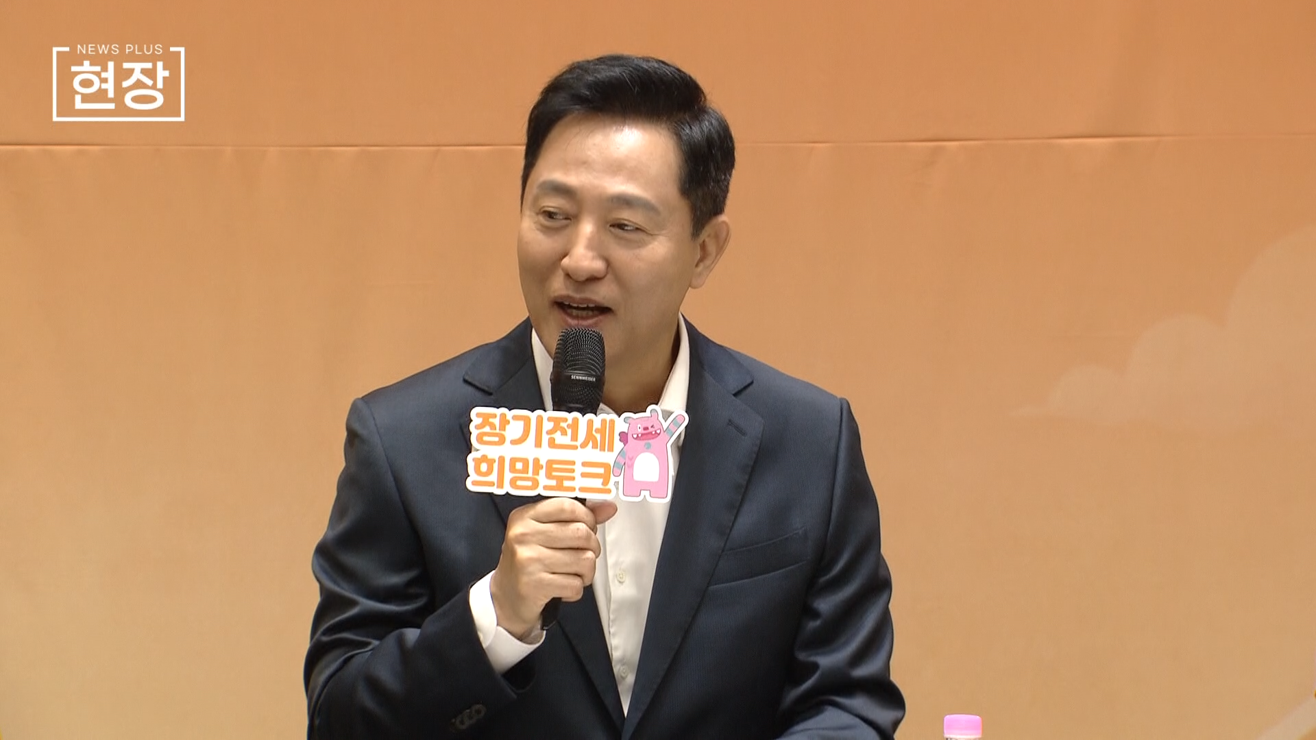 장기전세주택,시장,임대주택