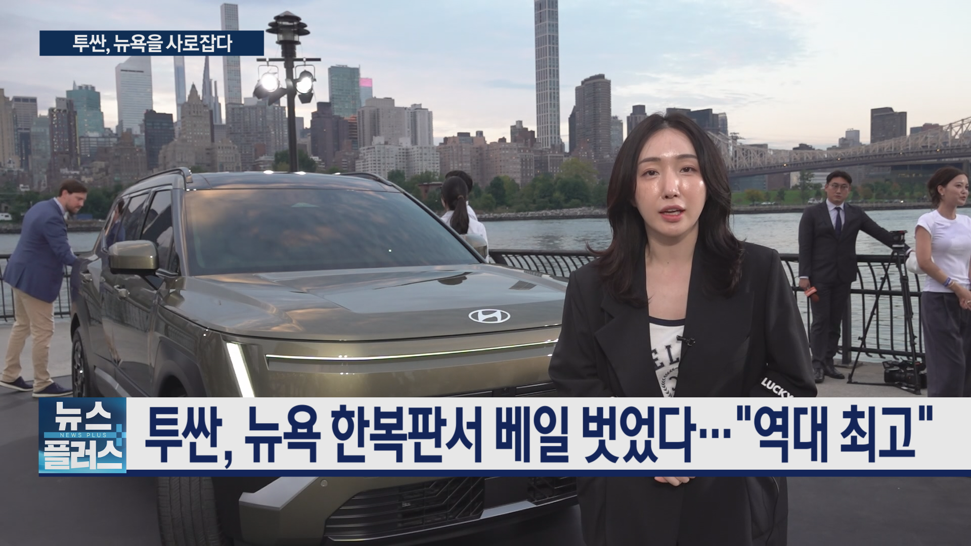 투싼,미국,뉴욕,현대차