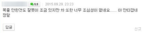 사진 출처 - 디젤매니아 캡처