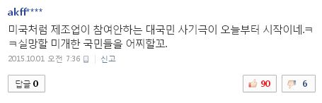 사진 출처 - NAVER 캡처