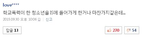 사진 출처 - <a href=http://sise.wownet.co.kr/search/main/main.asp?mseq=419&searchStr=035420 target=_blank>NAVER</a> 캡처