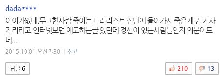 사진 출처 - NAVER 캡처