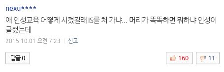 사진 출처 - NAVER 캡처