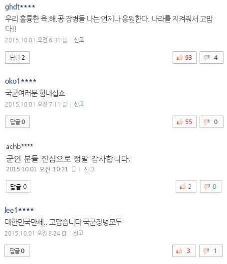 사진 출처 - <a href=http://sise.wownet.co.kr/search/main/main.asp?mseq=419&searchStr=035420 target=_blank>NAVER</a> 캡처