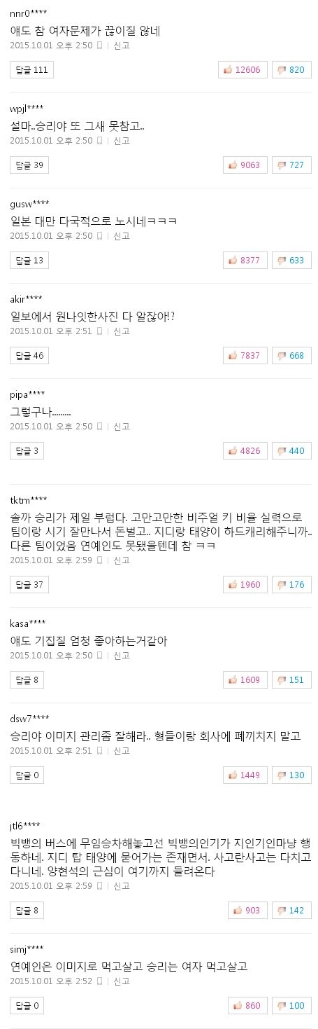 사진 출처 - <a href=http://sise.wownet.co.kr/search/main/main.asp?mseq=419&searchStr=035420 target=_blank>NAVER</a> 캡처