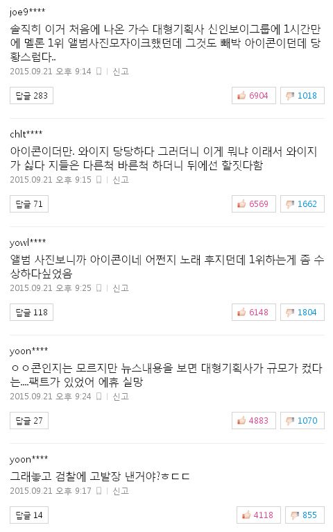 사진 출처 - <a href=http://sise.wownet.co.kr/search/main/main.asp?mseq=419&searchStr=035420 target=_blank>NAVER</a> 캡처
