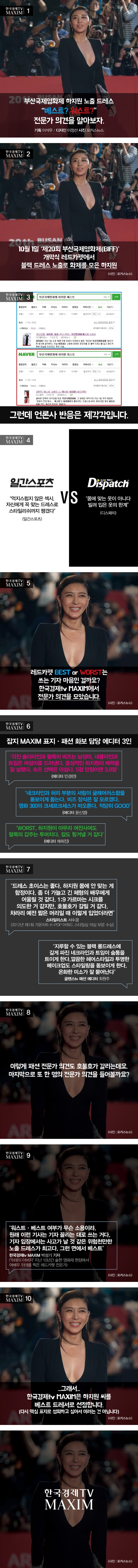 사진 한국경제tv MAXIM