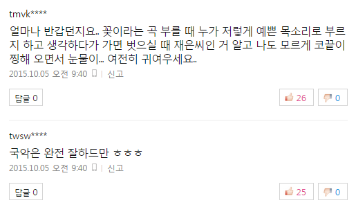 사진 출처 - 네이버 캡처