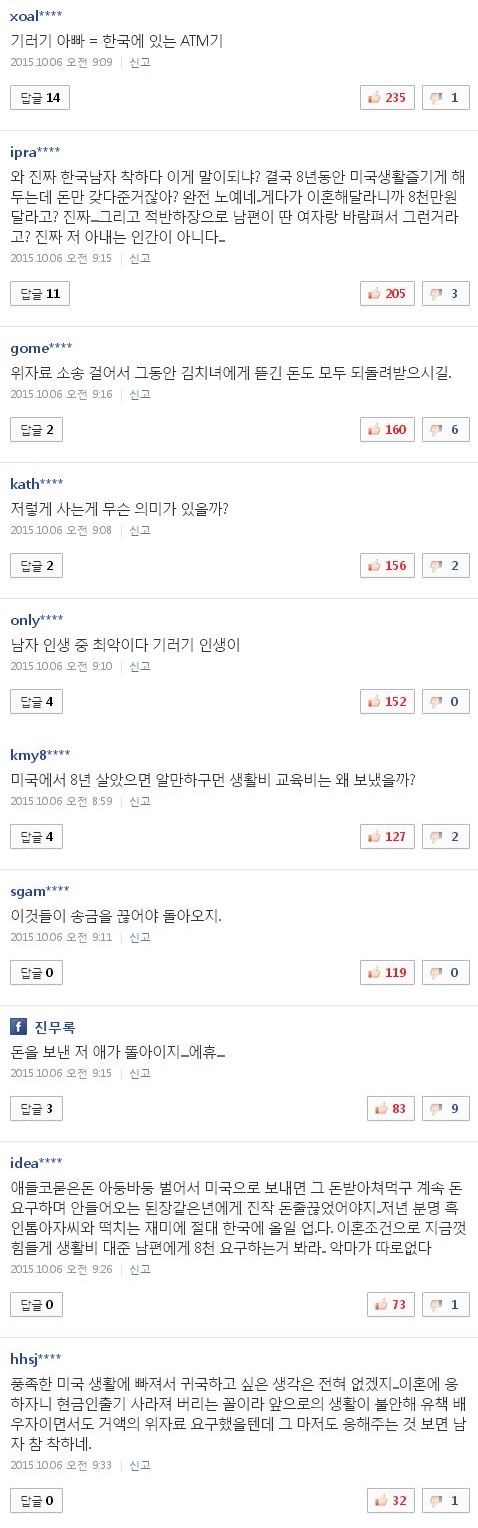 사진 출처 - <a href=http://sise.wownet.co.kr/search/main/main.asp?mseq=419&searchStr=035420 target=_blank>NAVER</a> 캡처