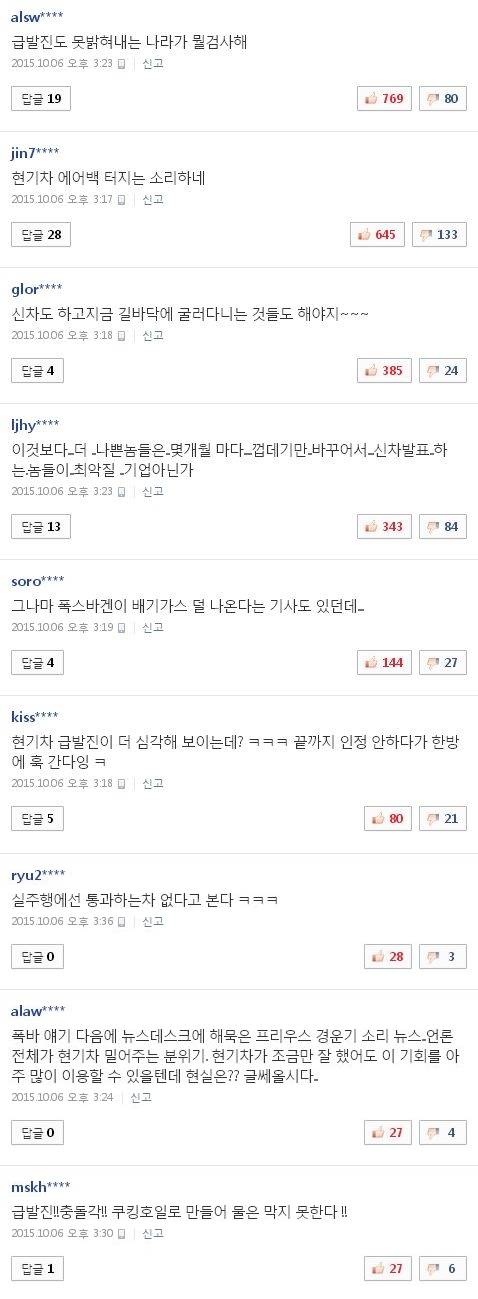 사진 출처 - <a href=http://sise.wownet.co.kr/search/main/main.asp?mseq=419&searchStr=035420 target=_blank>NAVER</a> 캡처