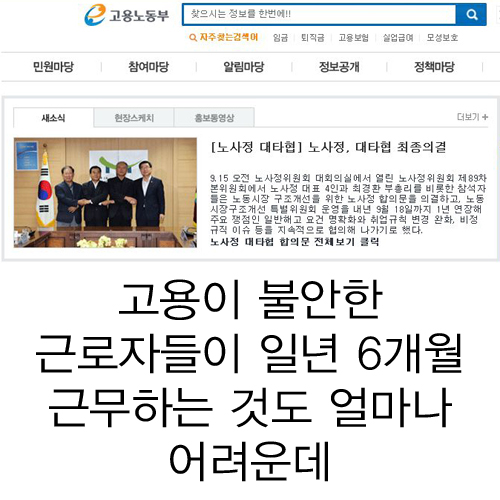 사진 출처 - 고용노동부 