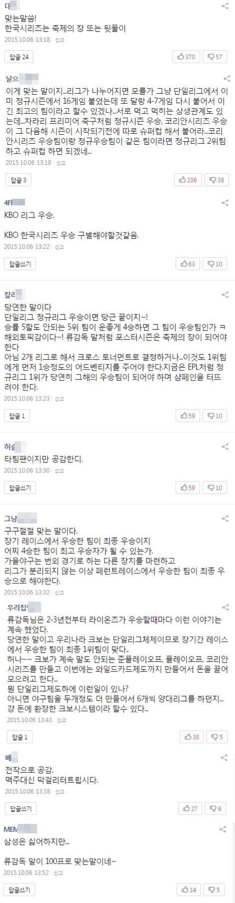 사진출처-<a href=http://sise.wownet.co.kr/search/main/main.asp?mseq=419&searchStr=035720 target=_blank>다음카카오</a>