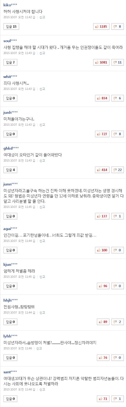 사진 출처 - <a href=http://sise.wownet.co.kr/search/main/main.asp?mseq=419&searchStr=035420 target=_blank>NAVER</a> 캡처