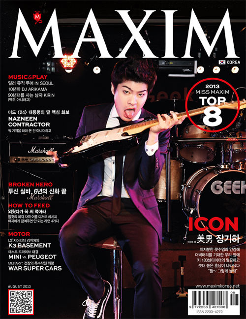 사진 출처 - MAXIM KOREA