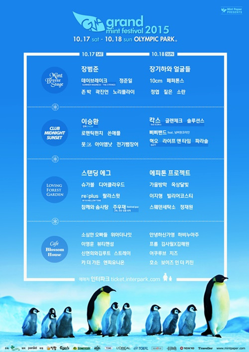 사진 출처 - 민트 페이퍼