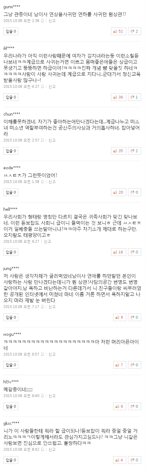 사진 출처 - <a href=http://sise.wownet.co.kr/search/main/main.asp?mseq=419&searchStr=035420 target=_blank>NAVER</a> 캡처