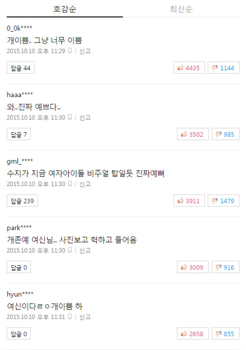 사진 출처 - 네이버 캡처