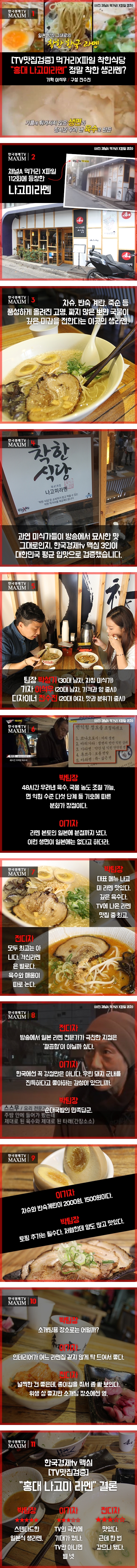 image 한국경제tv MAXIM
