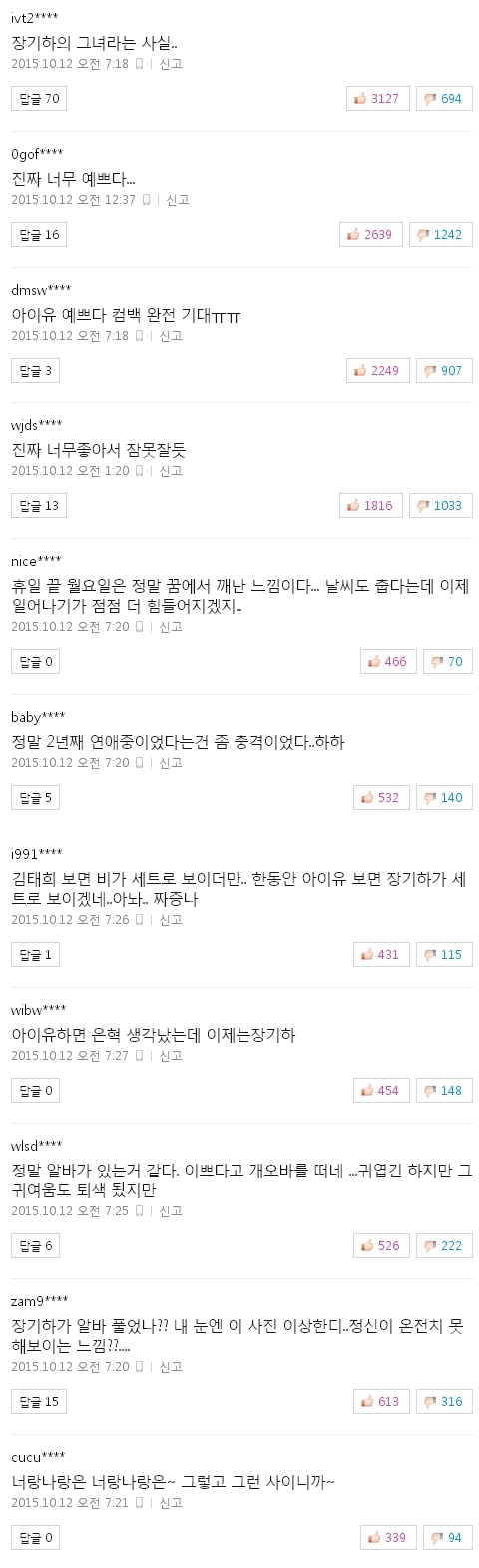 사진 출처 - <a href=http://sise.wownet.co.kr/search/main/main.asp?mseq=419&searchStr=035420 target=_blank>NAVER</a> 캡처
