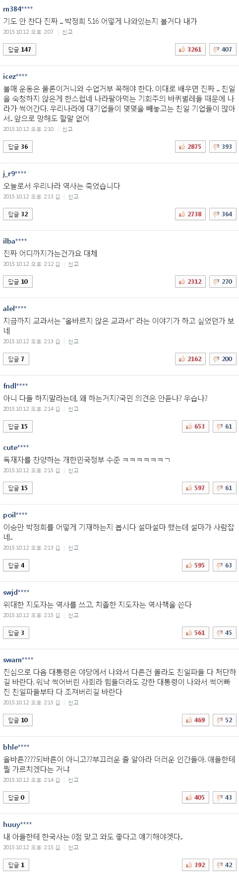 사진 출처 - <a href=http://sise.wownet.co.kr/search/main/main.asp?mseq=419&searchStr=035420 target=_blank>NAVER</a> 캡처