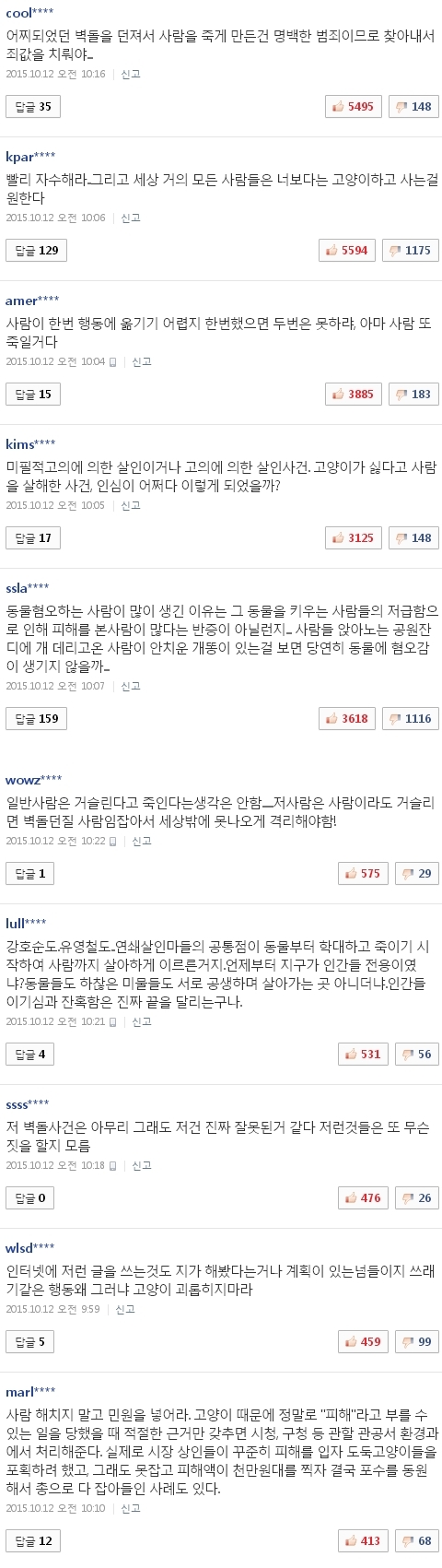 사진 출처 - NAVER 캡처