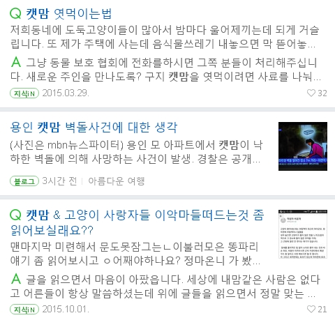 사진 출처 - <a href=http://sise.wownet.co.kr/search/main/main.asp?mseq=419&searchStr=035420 target=_blank>NAVER</a> 캡처