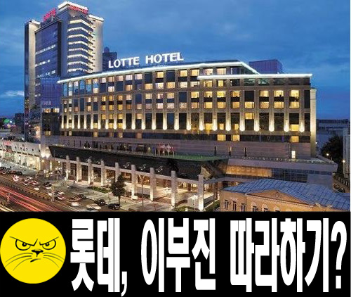 사진출처-롯데호텔