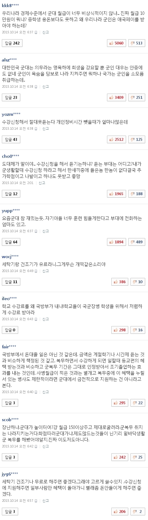 사진 출처 - <a href=http://sise.wownet.co.kr/search/main/main.asp?mseq=419&searchStr=035420 target=_blank>NAVER</a> 캡처