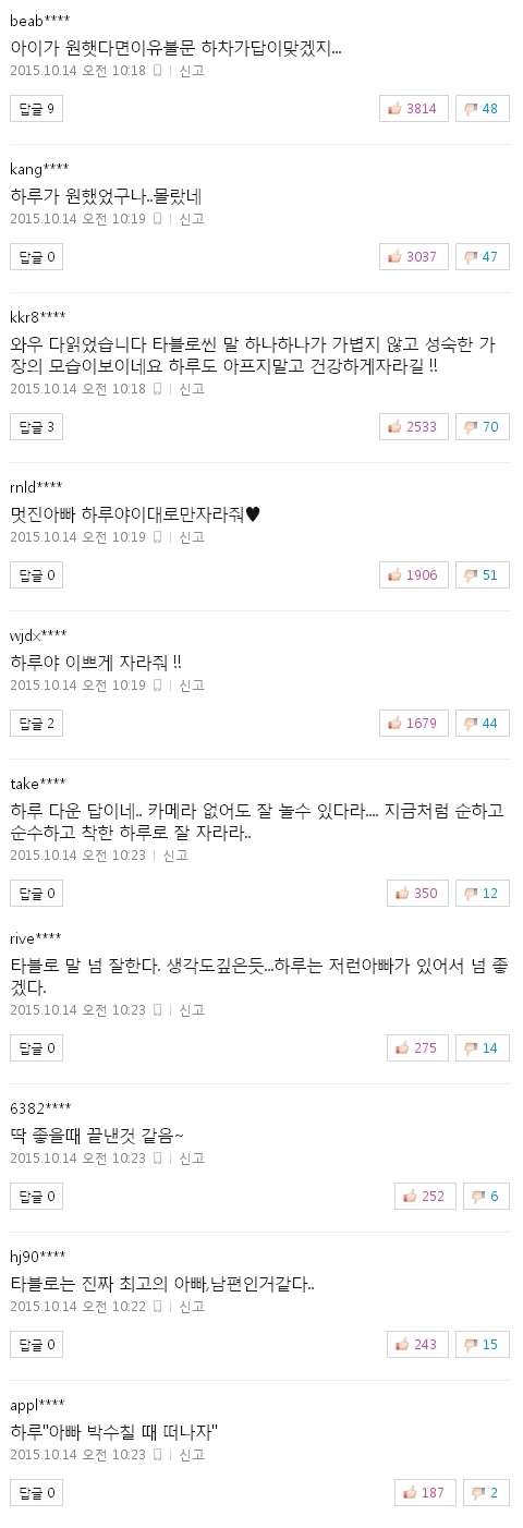 사진 출처 - <a href=http://sise.wownet.co.kr/search/main/main.asp?mseq=419&searchStr=035420 target=_blank>NAVER</a> 캡처