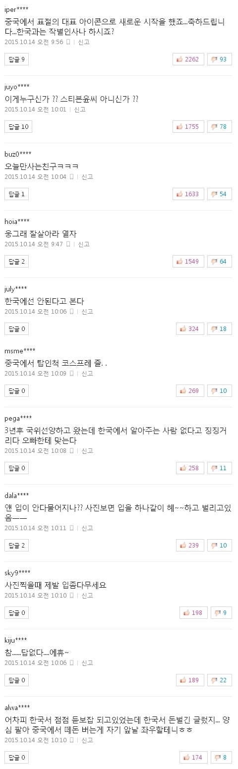 사진 출처 - <a href=http://sise.wownet.co.kr/search/main/main.asp?mseq=419&searchStr=035420 target=_blank>NAVER</a> 캡처