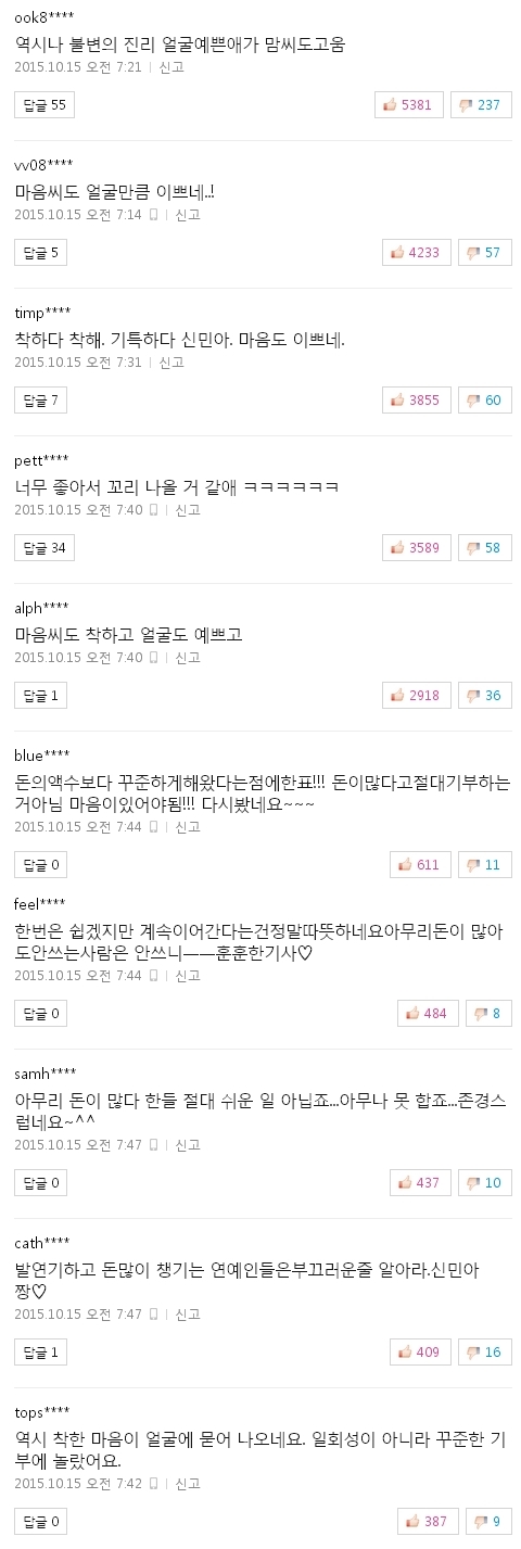 사진 출처 - <a href=http://sise.wownet.co.kr/search/main/main.asp?mseq=419&searchStr=035420 target=_blank>NAVER</a> 캡처