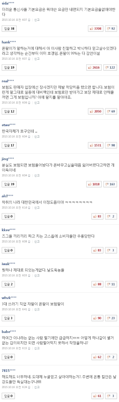 사진 출처 - <a href=http://sise.wownet.co.kr/search/main/main.asp?mseq=419&searchStr=035420 target=_blank>NAVER</a> 캡처
