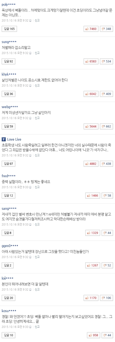 사진 출처 - <a href=http://sise.wownet.co.kr/search/main/main.asp?mseq=419&searchStr=035420 target=_blank>NAVER</a> 캡처