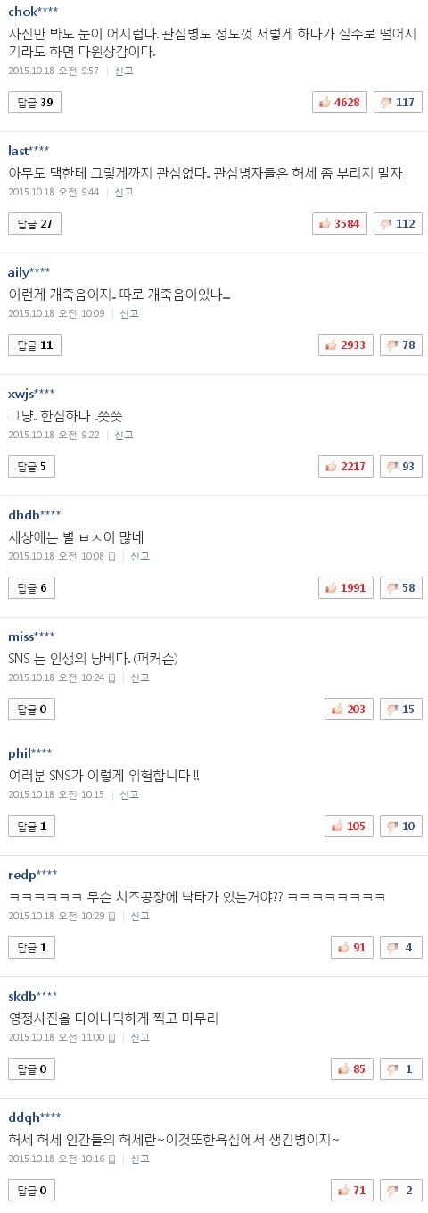 사진 출처 - <a href=http://sise.wownet.co.kr/search/main/main.asp?mseq=419&searchStr=035420 target=_blank>NAVER</a> 캡처