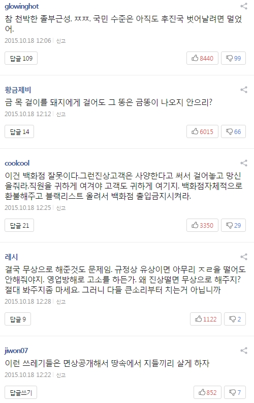 다음 뉴스 캡처