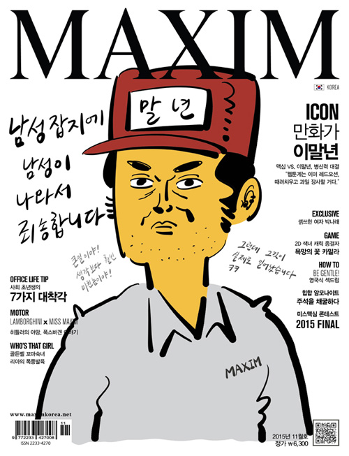 사진 MAXIM KOREA