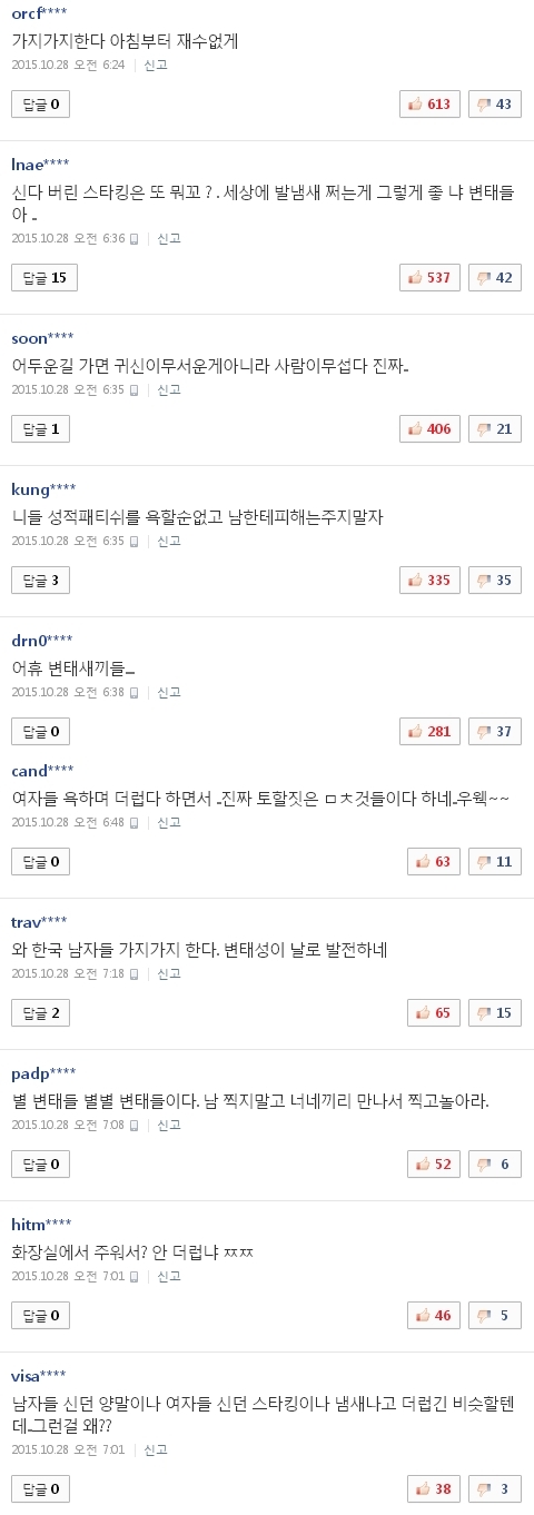 사진 출처 - <a href=http://sise.wownet.co.kr/search/main/main.asp?mseq=419&searchStr=035420 target=_blank>NAVER</a> 캡처