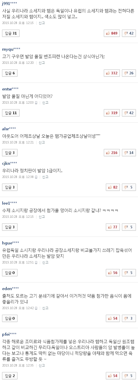 사진 출처 - <a href=http://sise.wownet.co.kr/search/main/main.asp?mseq=419&searchStr=035420 target=_blank>NAVER</a> 캡처