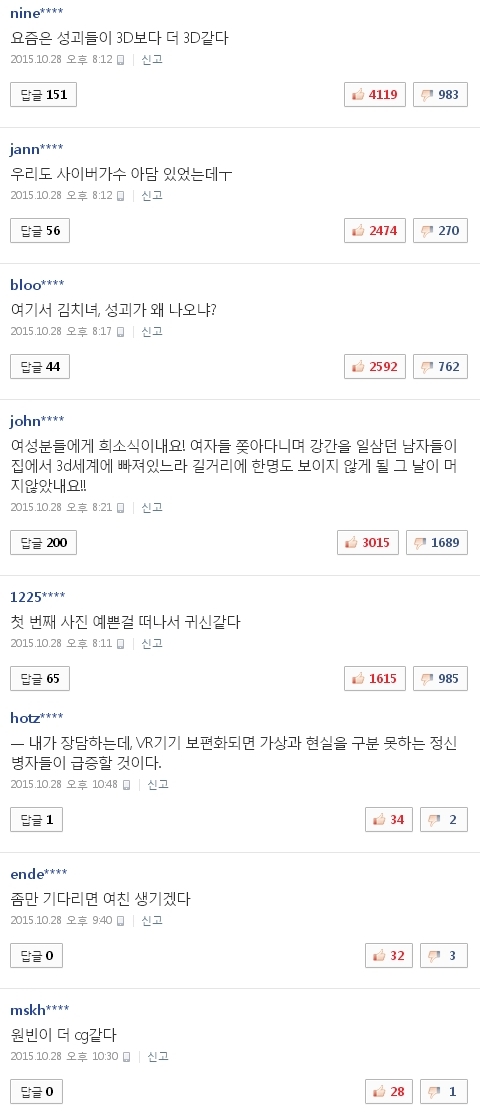 사진 출처 - <a href=http://sise.wownet.co.kr/search/main/main.asp?mseq=419&searchStr=035420 target=_blank>NAVER</a> 캡처