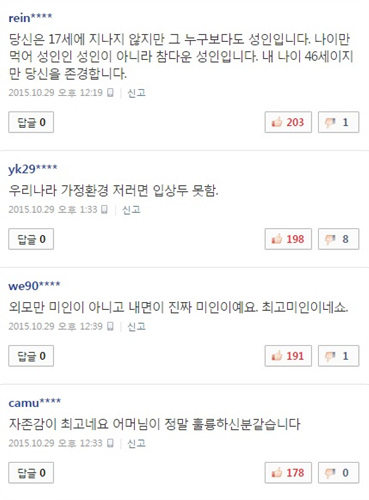 사진 출처 - 네이버 캡처