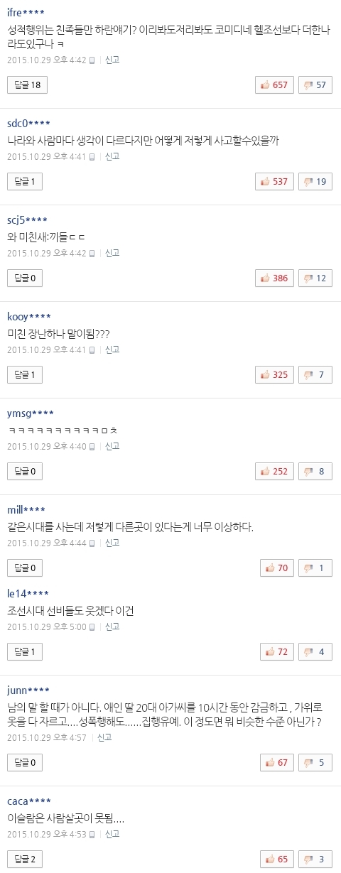 사진 출처 - <a href=http://sise.wownet.co.kr/search/main/main.asp?mseq=419&searchStr=035420 target=_blank>NAVER</a> 캡처