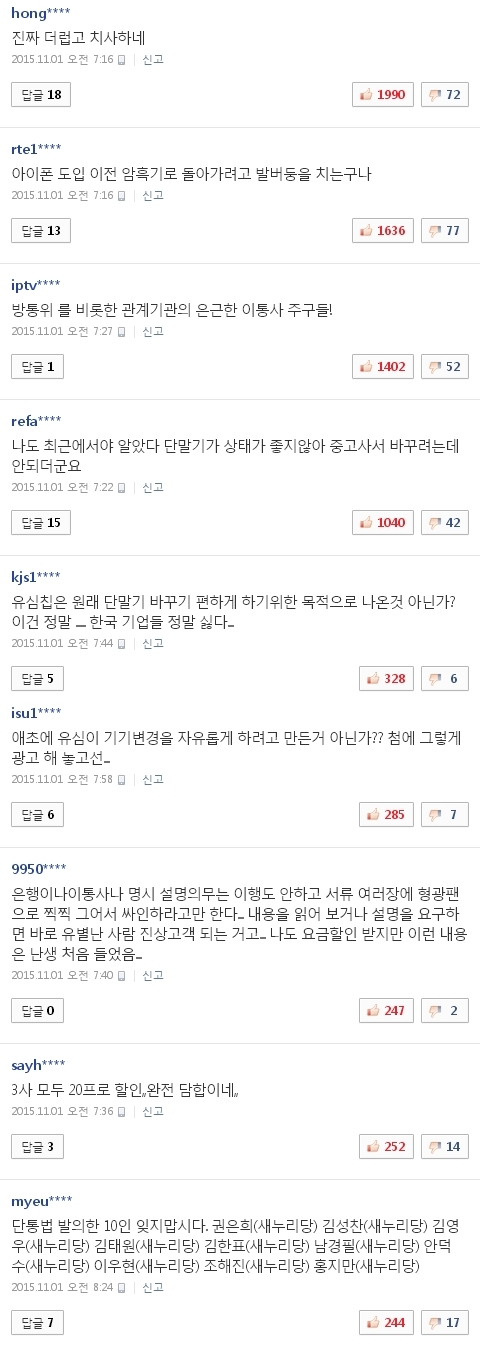 사진 출처 - <a href=http://sise.wownet.co.kr/search/main/main.asp?mseq=419&searchStr=035420 target=_blank>NAVER</a> 캡처