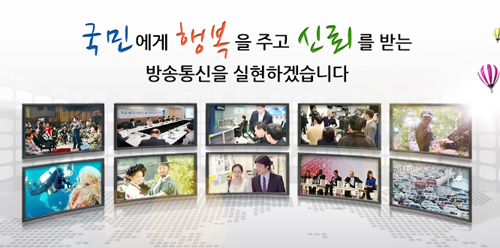 사진 출처 - 방송통신위원회 홈페이지 캡처