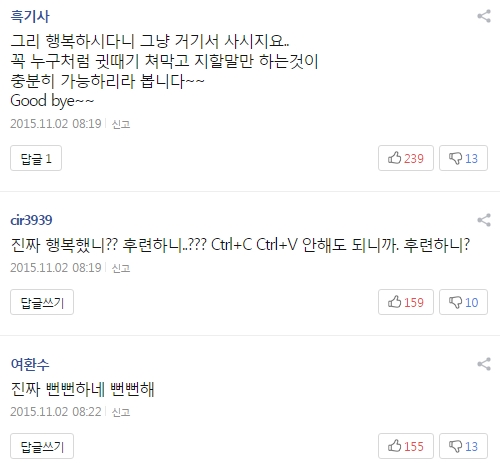 다음 뉴스 캡처