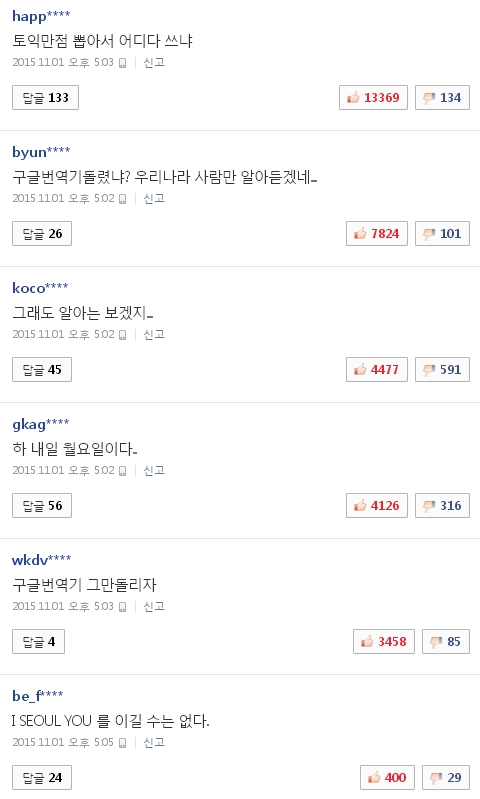 사진 출처 - <a href=http://sise.wownet.co.kr/search/main/main.asp?mseq=419&searchStr=035420 target=_blank>NAVER</a> 캡처