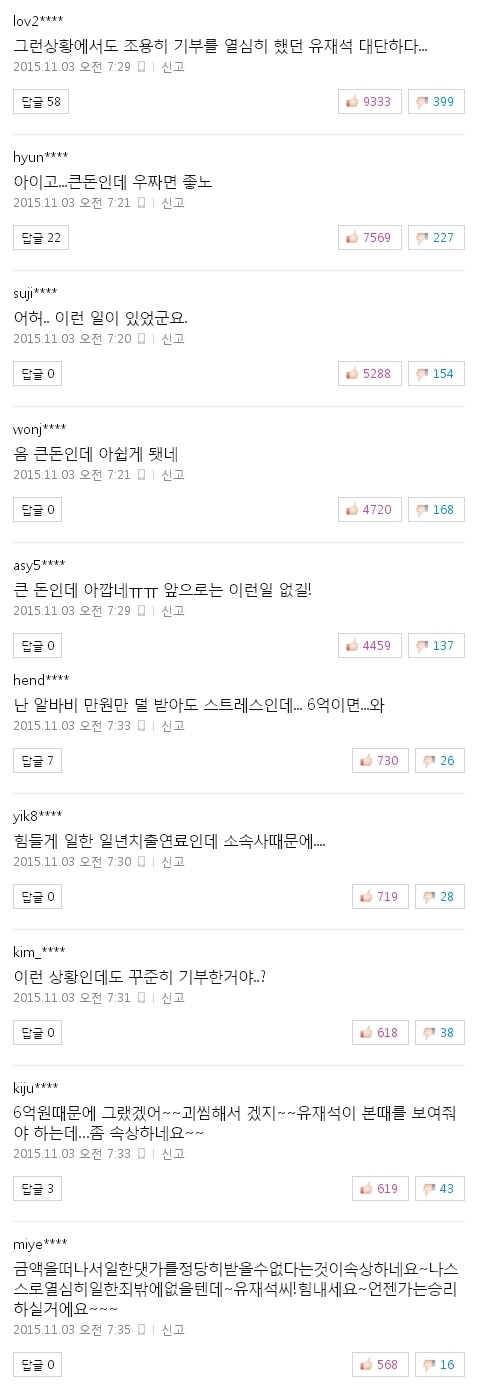 사진 출처 - <a href=http://sise.wownet.co.kr/search/main/main.asp?mseq=419&searchStr=035420 target=_blank>NAVER</a> 캡처