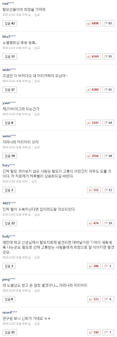 사진 출처 - <a href=http://sise.wownet.co.kr/search/main/main.asp?mseq=419&searchStr=035420 target=_blank>NAVER</a> 캡처