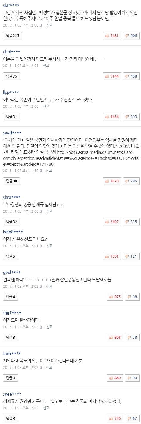 사진 출처 - <a href=http://sise.wownet.co.kr/search/main/main.asp?mseq=419&searchStr=035420 target=_blank>NAVER</a> 캡처